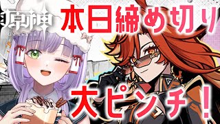 【原神】年末イベント滑り込み！楽しむぞ～！！#vtuber 初見さん歓迎