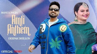 Amli Anthem - (Official Video) Mani Longia Ft. Deepak Dhillon | Latest New Punjabi Songs 2024