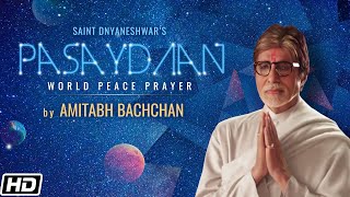 Pasaydaan - Amitabh Bachchan - Suresh Wadkar - Ram Navami Special 2021