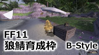 【FF11】#122 　ダウルのメイジャンはローン契約