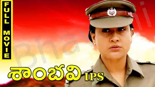 Sambhavi IPS Telugu Full Movie || Vijayashanti, Sijju, Mona Chopra