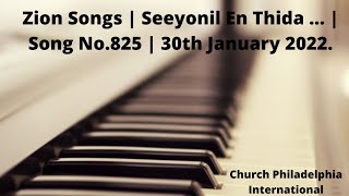 Zion Songs | Seeyonil En Thida … | Song No.825 | 30th January 2022.