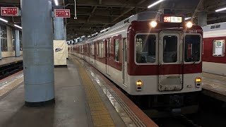 近鉄大阪線 大阪上本町駅　近鉄2610系X18＋1422系VW26＋2410系W19名張行き快速急行発車