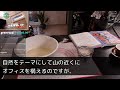 【スカッとする話】私と夫を見下す義兄「貧乏人は大変だなｗ」義兄の結婚式で義兄上司から仕事の相談が。義兄「媚び売るのは恥ずかしいからやめろ」私「分かりました」→仕事を断った結果ｗ（朗読）