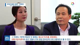 [친절한 중기씨의 중기정책 100배 활용하기!] 핵심만 뽑았다! 창업지원사업 완벽정리