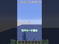 マイクラ1.20 絶対にスポーンしたくない孤島シード値 shorts マイクラ マイクラシード値 ずんだもん