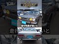 日産大躍進車 ダットサン ブルーバード 510型 鶴和自動車