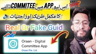 Oraan committee app | oraan committee real or fake | By @Abidqureshiofficiall