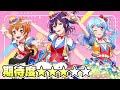 ６周年のキャンペーン内容の注意点！周年後に初の★５メンバーになるのは…【バンドリ ガルパ】