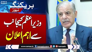 PM Shehbaz Sharif to launch 'Uraan Pakistan' programme | Breaking News