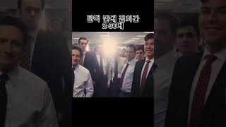 탄핵 반대 집회간 20~30대(feat.먹을거) #윤석열 #탄핵반대집회 #탄핵반대 #청년우파