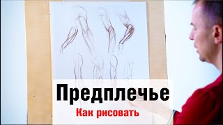 Как рисовать \