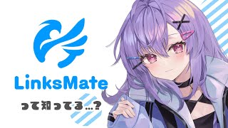 【LinksMate】スマホゲームに特化した格安SIMがあるって知ってる？ #PR【七瀬ねけぴ/Vtuber】