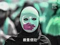 為什麼說 “中共不等於中國”？ 真相傳媒