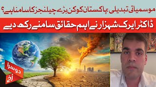 Climate Change: Major Challenges For Pakistan | Dr. Eric Shehzar Reveals The Truth | Dawn News