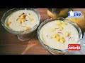 mango kheer ഈ മഴയത്തു കഴിക്കാനൊരു ടേസ്റ്റി മംഗോ ഗീർ .