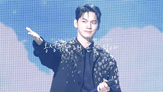 옹성우(ONGSEONGWU) - 내 손을 잡아(원곡: 아이유) / 2025 옹성우 팬미팅 [COMEONG] 2회차 | LIVE | 20250201 예스24 라이브홀