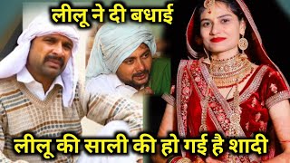 लीलू की साली की हो गई शादी/ Kalu ki galat family episode update comedy video Haryanvi