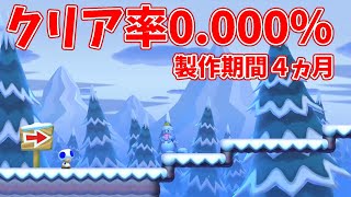 製作期間４ヵ月！？リスナーから本気のコースが送られてきたと思ったら...