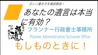 遺言なしは危険？家族を守るための最重要ポイント！@planner-nagoya