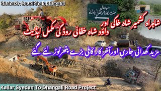 Sub Base And Sub Grade Process|22Feb2025#roadtrip #vlog #kallarsyedantodhangaliroadconstruction