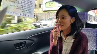 小幸運 1512115 王淨 涂清涼 Tu ching liang Taxi karaoke