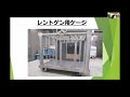 （当日映像）講座「パンダのハズバンダリートレーニング」