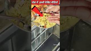 पोहा में इल्ली मिली ।। द्वारका कचौड़ी पुराना बस स्टैंड जबलपुर #viralvideo #viralnews #durty