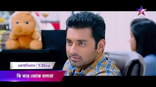 আগামিকাল 1:30PM-এ দেখুন superhit মুভি \