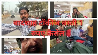 बादशाह टॉकीज बस्ती 1 रुपए कैसेल || badshah talkies basti 1 rupees kase.#trending #vlog #basti #video