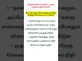 ஏழைகளின் 3 முக்கிய பணக் பழக்கவழக்கங்கள் shorts richvspoor finance wealthtamil moneypsychology