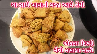 એકદમ ક્રિસ્પી મેથી મસાલા મઠરી | crispy methi masala mathari | homemade recipe |