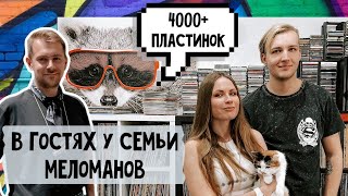 Жилище пары коллекционеров винила/От кантри до психоделического транса/ Как хранить 4000 пластинок?