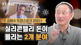 최근 IT 주가는 거품일까? 실리콘밸리의 시각