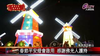 20220201新馬寺迎新年 義工歡喜回寺聯誼