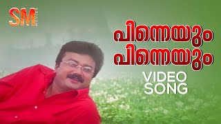 Pinneyum Pinenyum Video Song | Krishnagudiyil Oru Pranayakaalathu |  KJ Yesudas |Gireesh Puthenchery