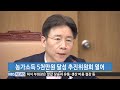 농가소득 5천만원 달성 추진위원회 20180115