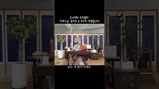 스님이 전하는 부처님 식사와 건강 회복의 비밀 | The Secret of Buddha’s Meal