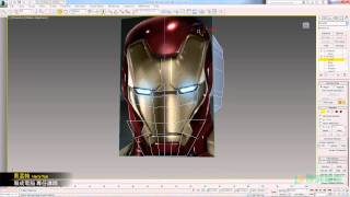 【3ds Max 2014】鋼鐵人頭盔建模