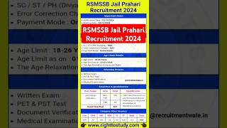 RSMSSB Jail Prahari Recruitment 2024 | #govtjobs2024 #indiancricket