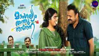 Melle Mulle||MANGALYAM THANTHUNANENA  Malayalam  Movie MP3 Song||Powerful Music World||2018 Songs