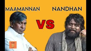 MAAMANNAN VS NANDHAN COMPARISON | TAMIL | TEA VIBEZ