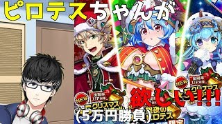 〈エレスト〉5万円でピロテス狙う配信!!【Vtuber】#エレストPR1グランプリ