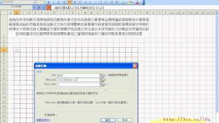 將欄列改成ROW與COLUMN函數並向右填滿(EXCEL函數與VBA 吳老師分享)