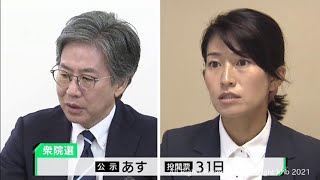 衆院選19日公示　宮城5区立候補予定者の週末（20211018OA)