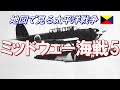 【地図で見る太平洋戦争】 ミッドウェー海戦 5/10  (日本語字幕付)