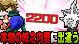 あまくだり、本物の城之内君の運命力に敗北する【2022/08/07】