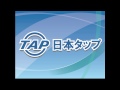 【日本タップ】 下水道工事 手順 大口径下水道検査カメラ ロボカム 2800 Ø150～Ø2800㎜）