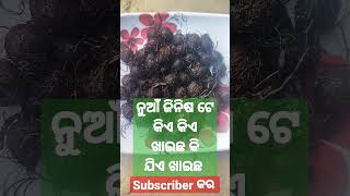 ସମ୍ବଲପୁରୀ ଖାନା ଖାଇଛ କି