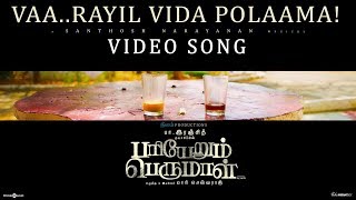 Pariyerum Perumal | Vaa Rayil Vida Polaama Video Song | Prithika | Santhosh Narayanan | Pa Ranjith